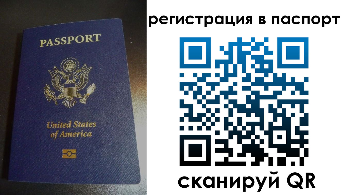 прописка от собственника в Байкальске