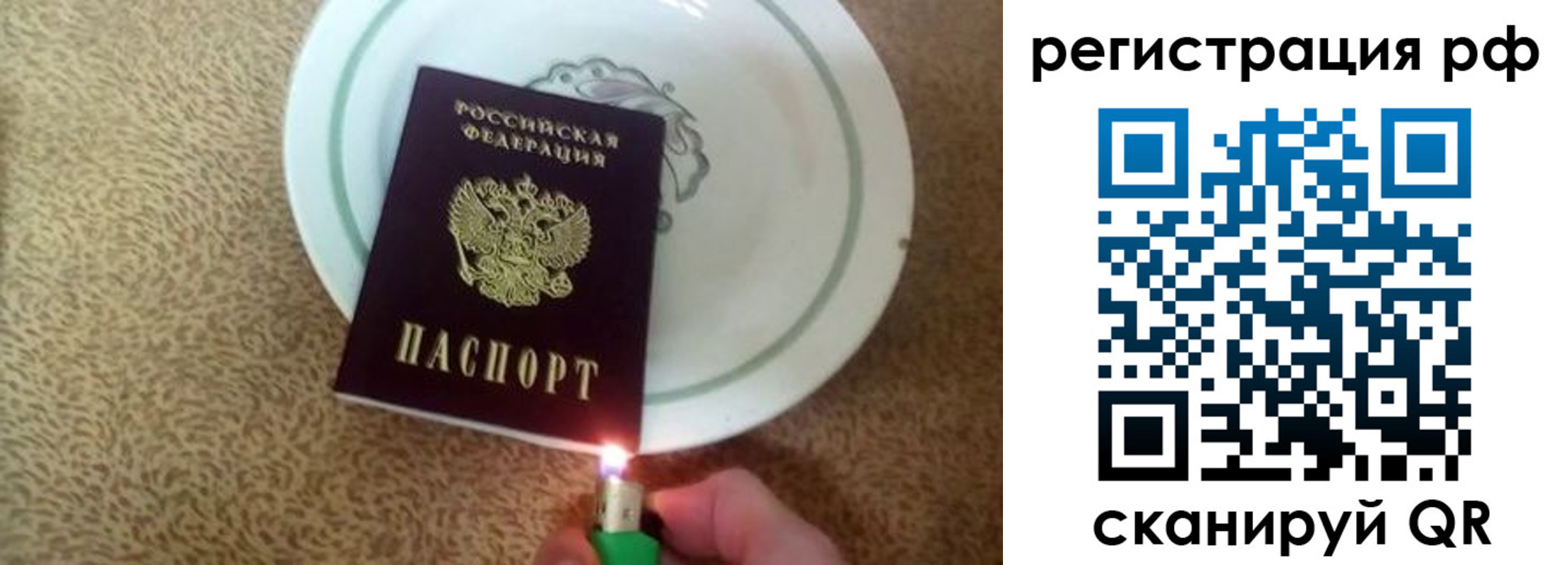 прописка в квартире в Байкальске
