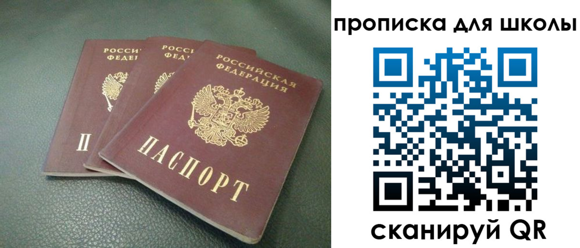 прописка регистрация в Байкальске