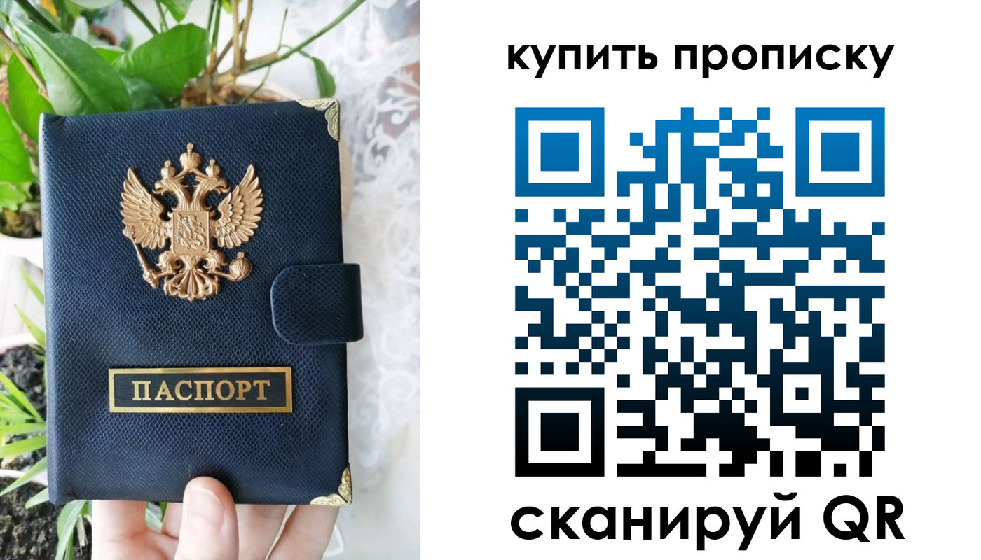временная регистрация в Байкальске