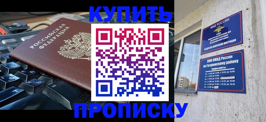 временная регистрация для всех в Байкальске
