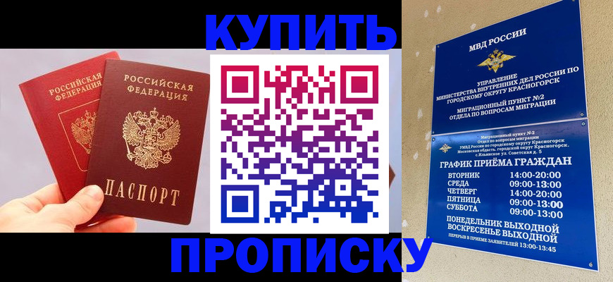 миграционный учет в Байкальске