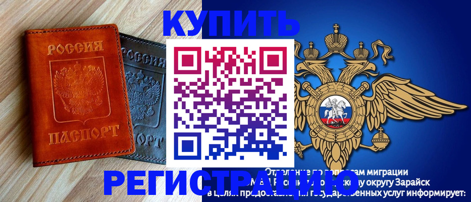 прописка поиск в Байкальске